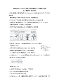 2020珠海高三上学期期末考试理科综合-化学含答案byfeng