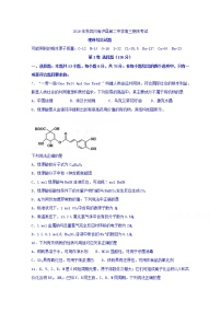 2020泸县二中高三上学期期末考化学试题含答案