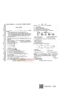 2020安徽省皖东县中联盟高三上学期期末考试化学试题PDF版含答案