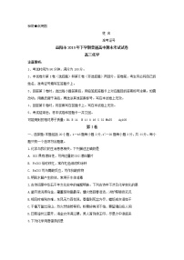 2020益阳高三上学期期末考试（1月）化学含解斩byfeng