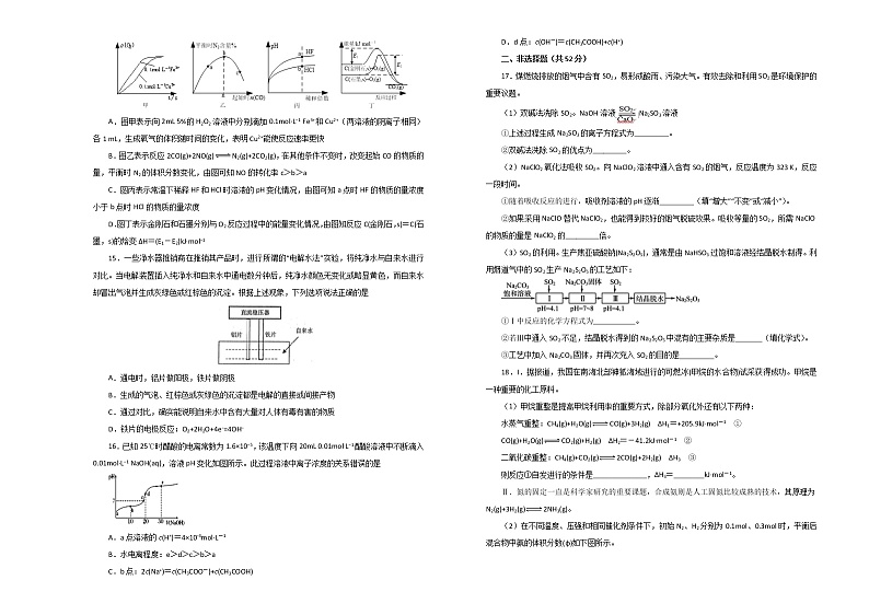 2020江西名师联盟高三上学期第一次模拟考试化学试题含解析03