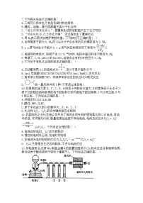 2020省伊春二中高三上学期期末考试化学试题含答案