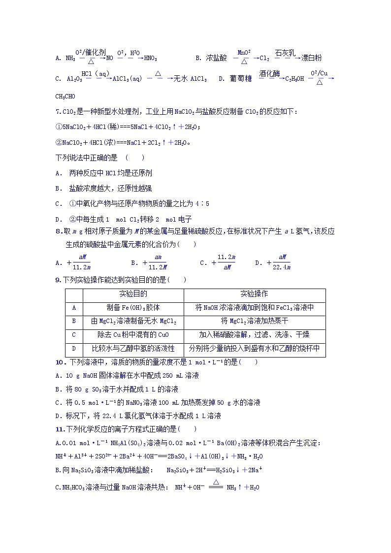 2020武威一中高三12月月考化学试题含答案第2页