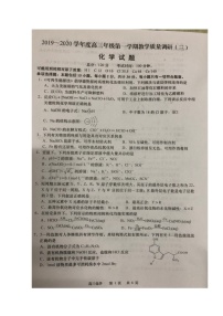 2020如皋高三上学期教学质量调研（三）化学试题扫描版含答案