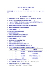 2020省牡丹江一中高三12月月考化学试题含答案