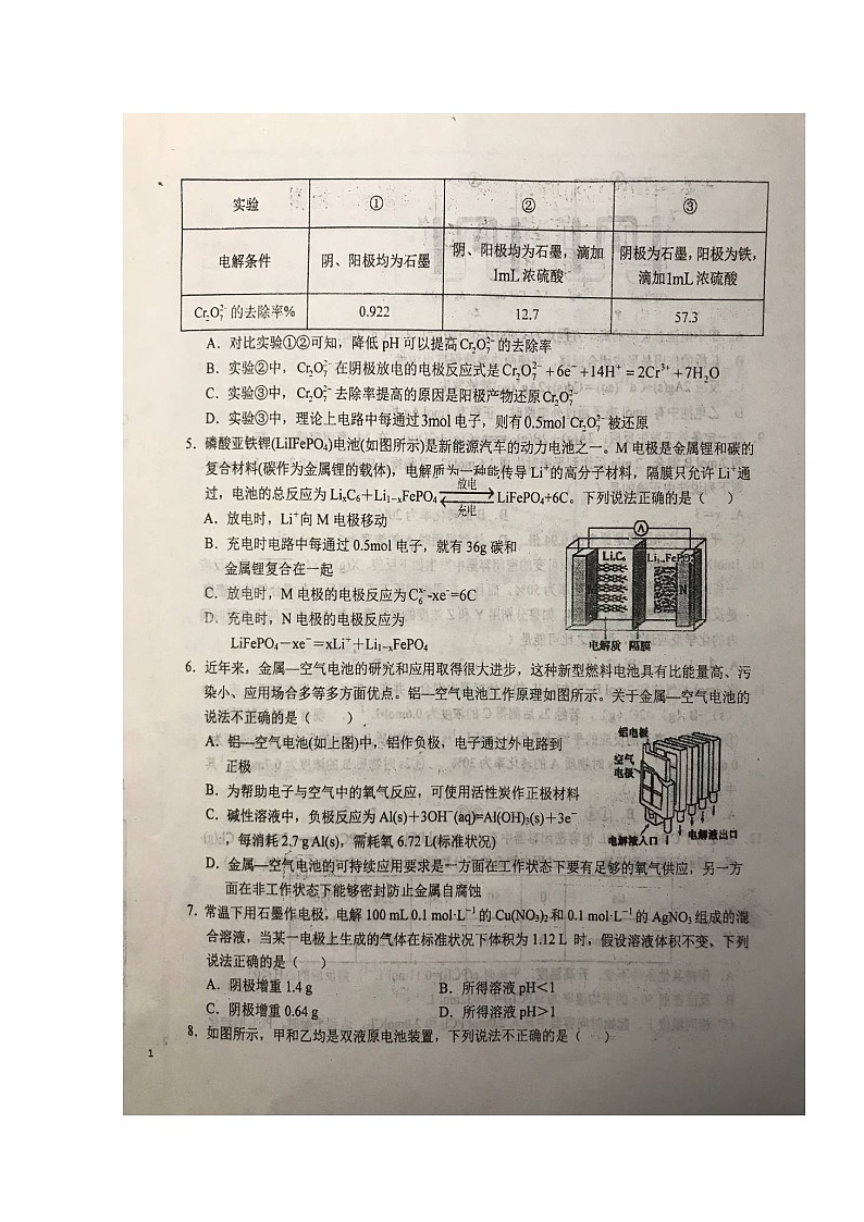 2020六安一中高三上学期周末检测（五）化学试题扫描版含答案第2页