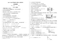 2020安徽省毛坦厂中学高三12月月考试题化学（应历）含答案