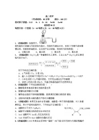 2021省双鸭山一高高二下学期6月月考化学试卷含答案