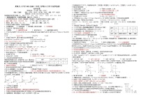 2021楚雄天人中学高二上学期12月月考化学试题含答案