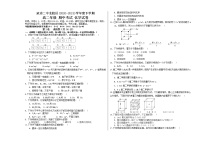 2021延边朝鲜族自治州延边二中北校区高二下学期期中考试化学试题含答案