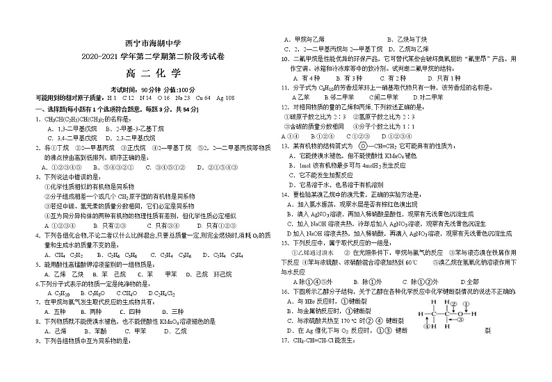 h高二化学试卷第1页