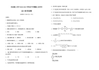 2021省哈尔滨宾县二中高二下学期第二次月考化学试题含答案