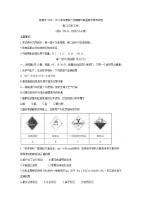 2021芜湖高二下学期期中联考化学（文）含答案