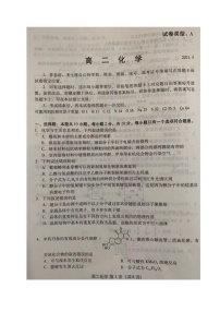 2021潍坊高二下学期期中考试化学试题扫描版含答案