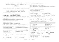 2021凉山州西昌天立学校高二下学期第三次月考化学试题PDF版含答案