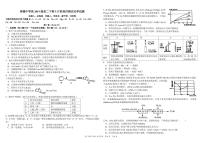 2021成都树德中学高二下学期5月阶段性测试化学试题PDF版含答案