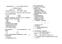 2021滑县实验学校高二下学期4月月考化学试题（清北实验卷）含答案