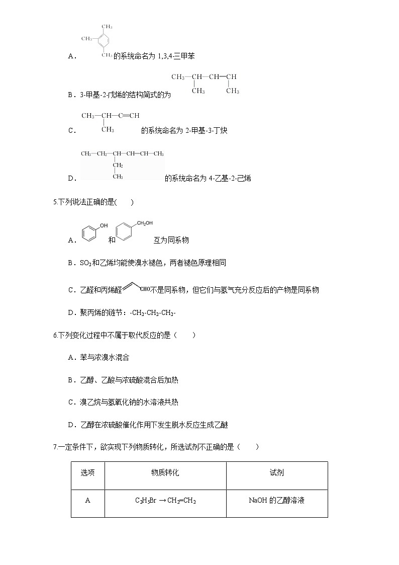 2021泉州一中、莆田二中、仙游一中高二下学期期中联考化学试题含答案02