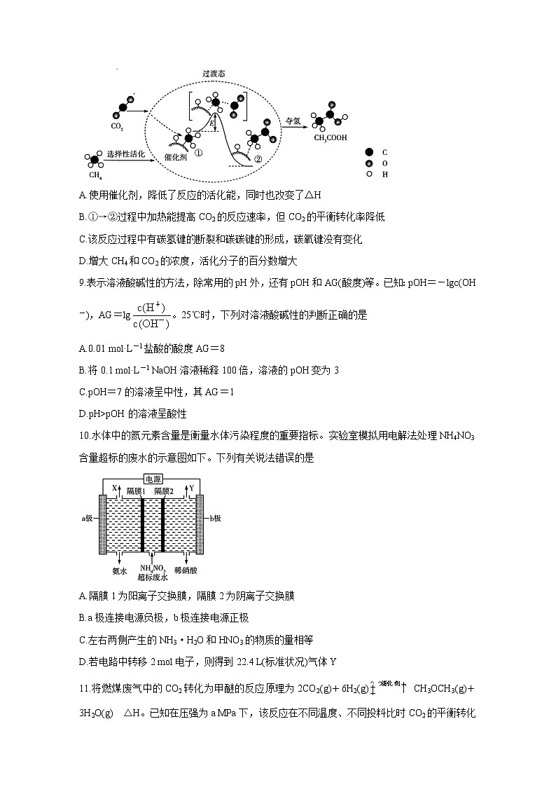 2021河南省天一大联考高二下学期期中考试化学含解析第3页