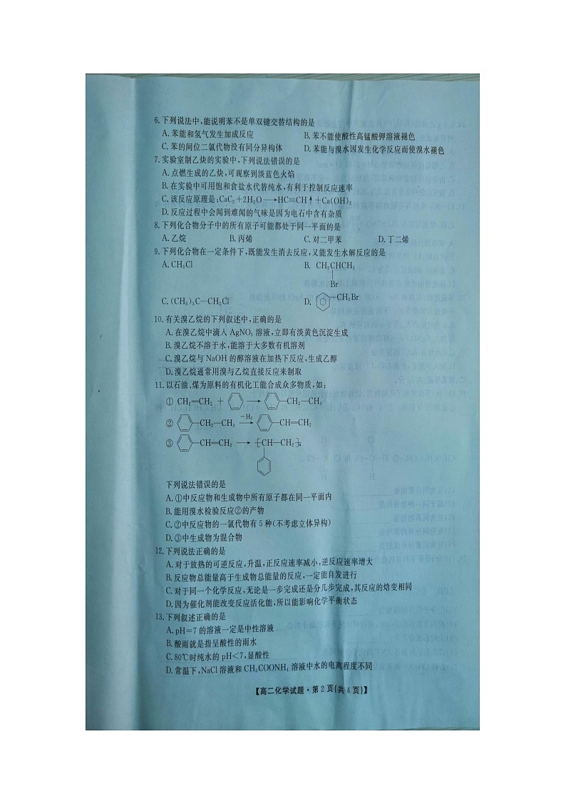 2021安康高二下学期期中考试化学试题图片版含答案02