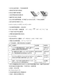 2021雅安高中高二下学期期中考试理综-化学试题含答案