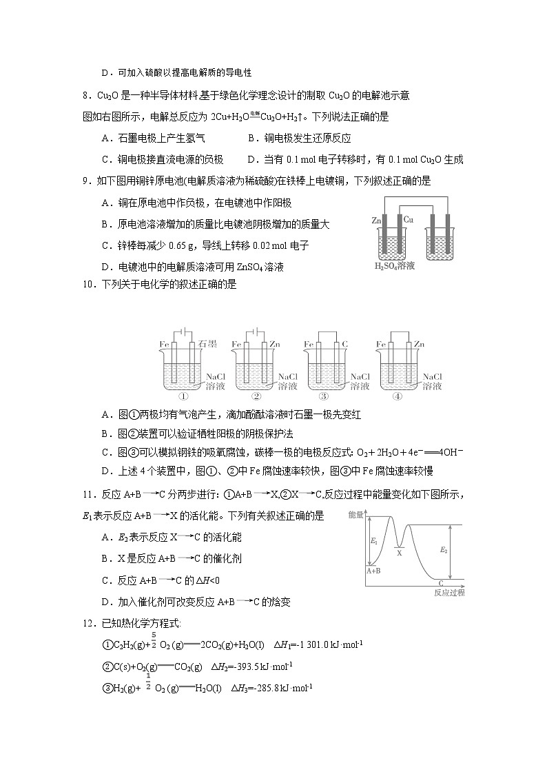 2021水富县云天化中学高二下学期期中考试化学试题含答案第3页