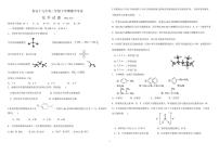 2021泰安十九中高二下学期期中考试化学试卷PDF版含答案