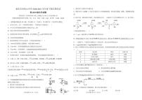 2021重庆市凤鸣山中学高二下学期期中考试化学试题PDF版含答案