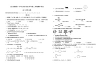 2021玉门油田一中高二下学期期中考试化学试题含答案