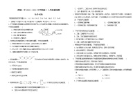 2021南昌县莲塘一中高二3月质量检测化学试题含答案