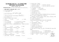 2021省哈尔滨九中高二下学期期中考试化学PDF版含答案