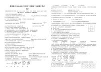 2021银川贺兰县景博中学高二下学期期中考试化学试题含答案