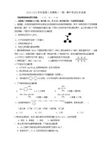 2021黄山屯溪一中高二下学期期中考试化学（理）试题含答案