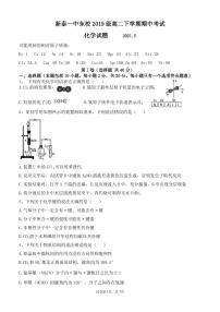 2021新泰一中东校高二下学期期中考试化学试题PDF版含答案