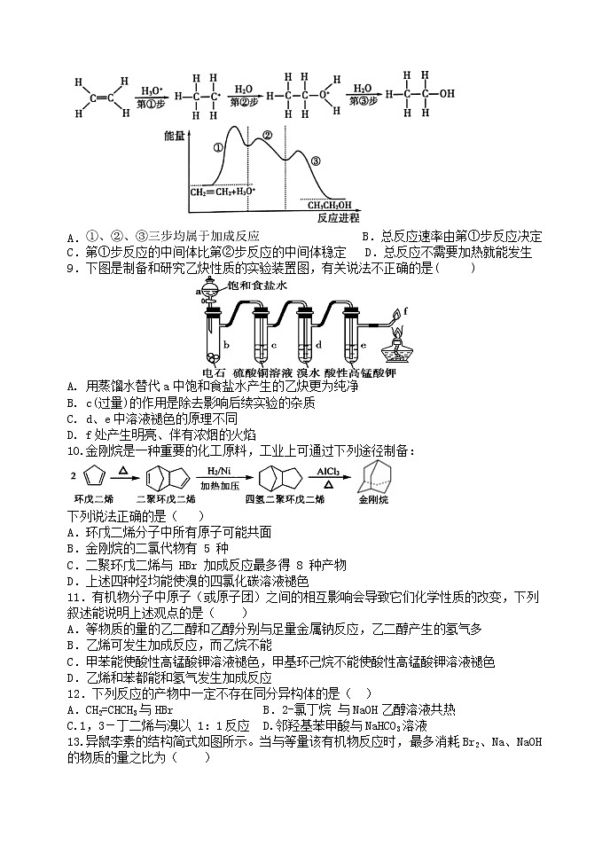 2021江西师大附中高二下学期4月月考化学试题缺答案第3页