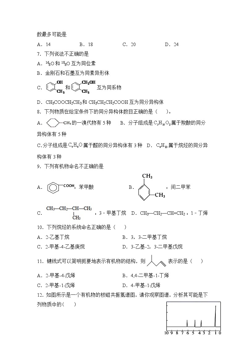 2021省大庆肇州县肇州中学高二下学期期中考试化学试卷含答案02