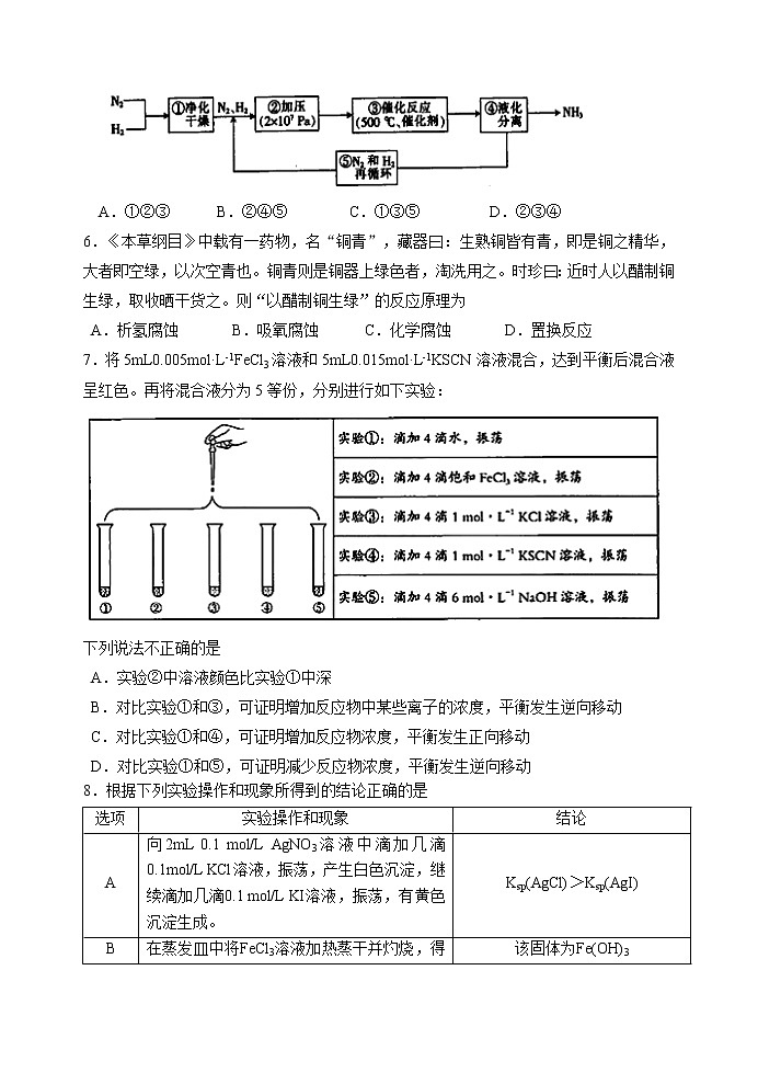 2021汕头达濠华侨中学高二上学期期末考试化学试题含答案02