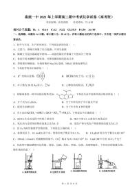 2021娄底一中高二下学期期中考试化学（高考班）试题含答案