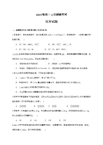 2021林州一中高二下学期第二次月考化学试题含答案