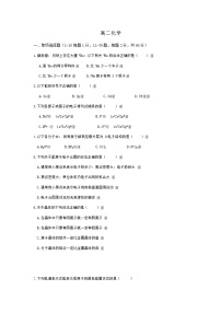 2021省哈尔滨阿城区龙涤中学高二下学期4月月考化学试卷含答案