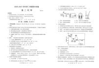 2021常熟高二下学期期中考试化学试题扫描版含答案