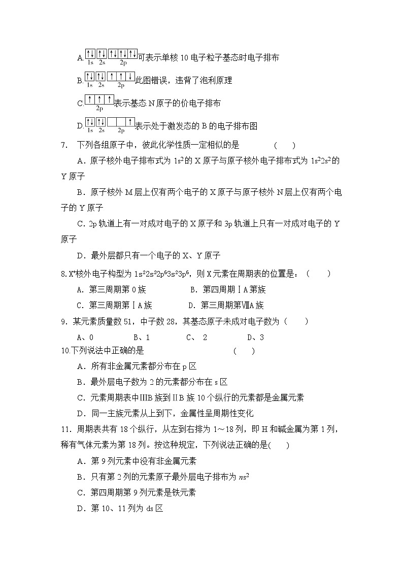 2021乾安县七中高二下学期第五次质量检测化学试卷含答案第2页