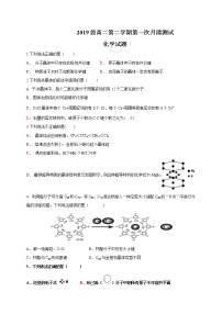 2021山东省莘州中学高二下学期第一次月考化学试题含答案