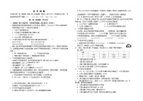 2021四川省邻水实验学校高二下学期第一次月考化学试卷含答案