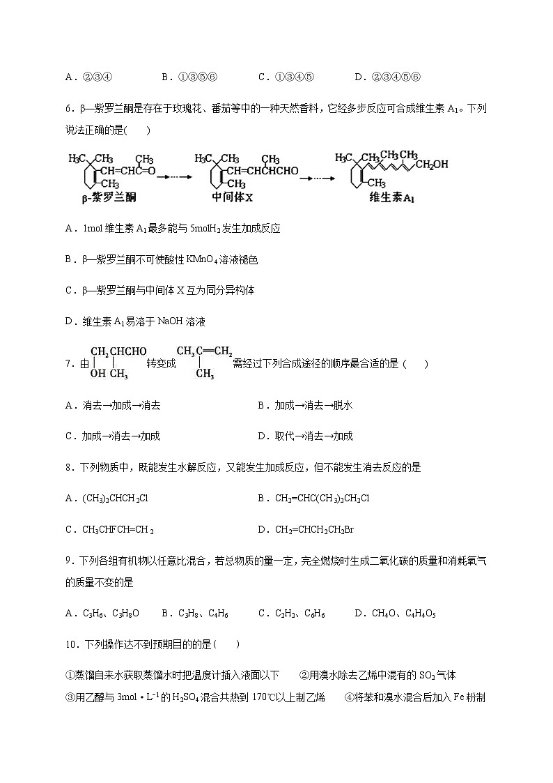 2021南昌十中高二下学期第一次月考化学试卷含答案第3页