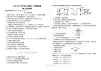 2021淄博高青县一中高二下学期第一次月考化学试题（可编辑）PDF版缺答案