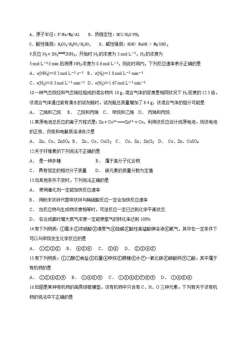 2021宜春奉新县冶城职业学校（奉新县三中）高二上学期期末考试化学（普高）试题含答案02