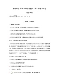 2021六安舒城中学高二下学期第二次月考化学试题含答案