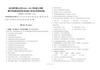 2021省哈尔滨九中校高二上学期期中考试化学（理）试卷PDF版含答案