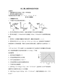 2021淮北树人高级中学高二第三阶段考试化学试卷含答案